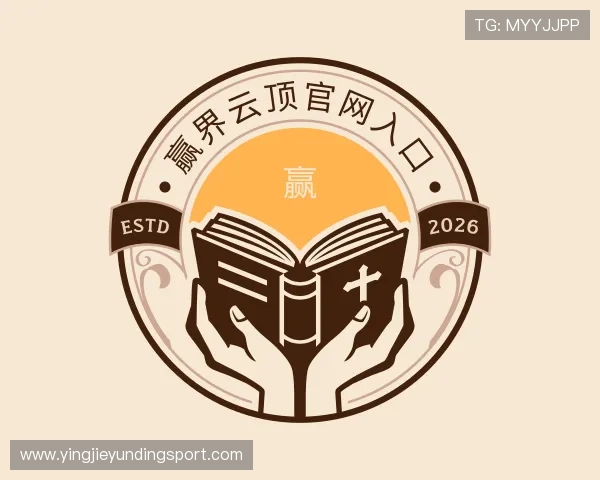 解读赢界云顶官网入口